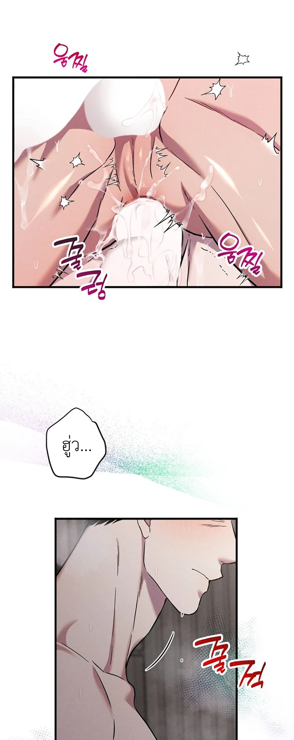 กับดักความบังเอิญ  | 우연의 함정 ตอนที่ 25 - รูปที่ 2