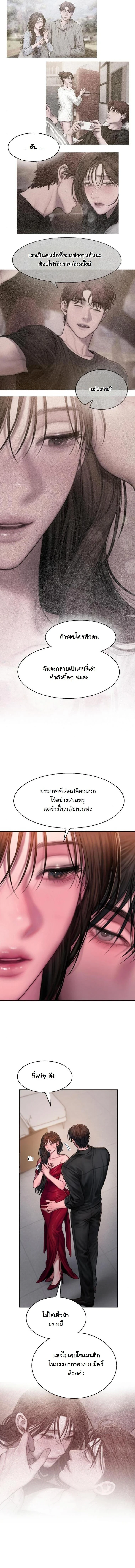 เดิมพันร้ายพ่ายรัก l Greedy ตอนที่ 14 - รูปที่ 2