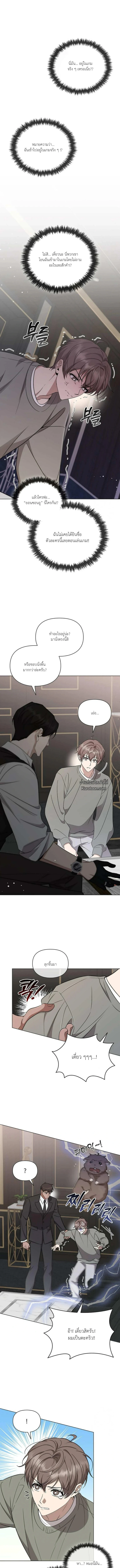 กรุณาสร้างฉากจบลับ! ตอนที่ 2 - รูปที่ 2