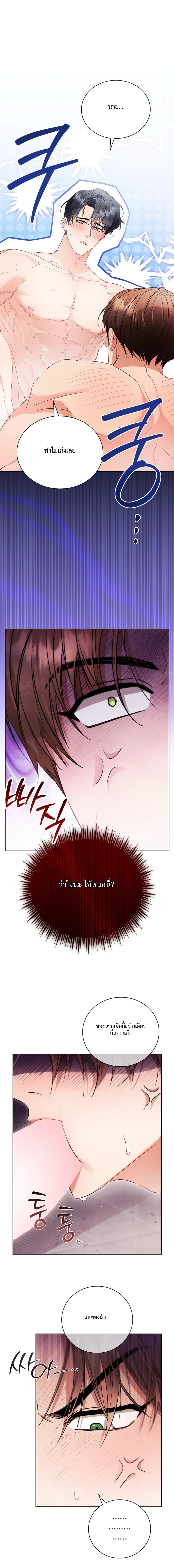 โดนจับขังให้…..กับเพื่อนสมัยเด็ก ตอนที่ 3 - รูปที่ 2