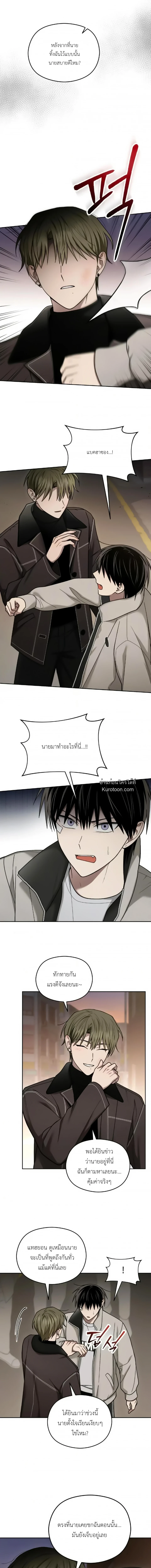 ปัญหาวุ่นๆ ของนักเรียนดีเด่น ตอนที่ 25 - รูปที่ 2