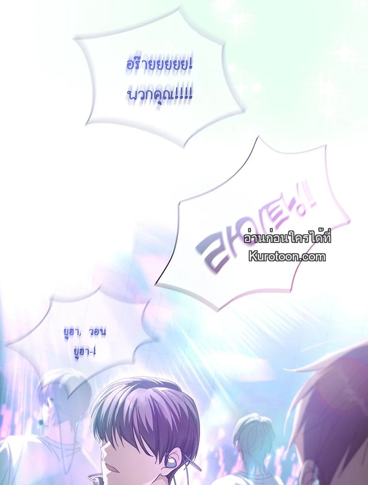 แผนพลิกชะตา: รีบูตชีวิตไอดอล The Lucky Plan of an Idol in His Second Life ตอนที่ 1 - รูปที่ 2