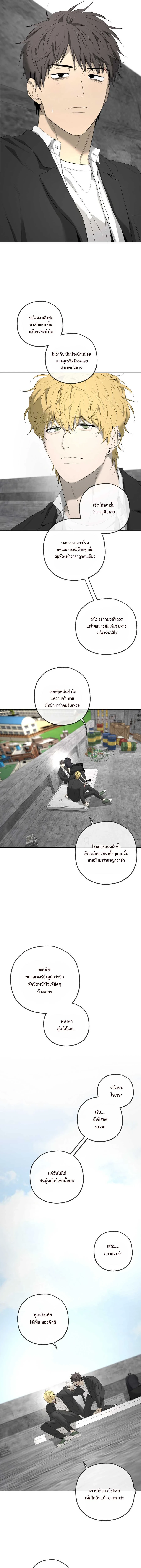 เรื่องราวของฉันกับยางอิลอู 𝐘𝐀𝐍𝐆 𝐥𝐥-𝐖𝐎𝐎 𝐀𝐍𝐃 𝐈 ตอนที่ 20 - รูปที่ 1