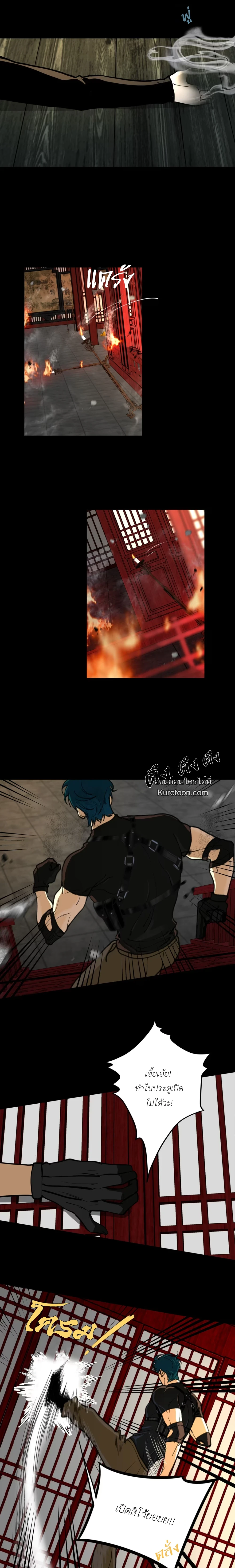 รักพันปี - A Millennium of Love ตอนที่ 5 - รูปที่ 2