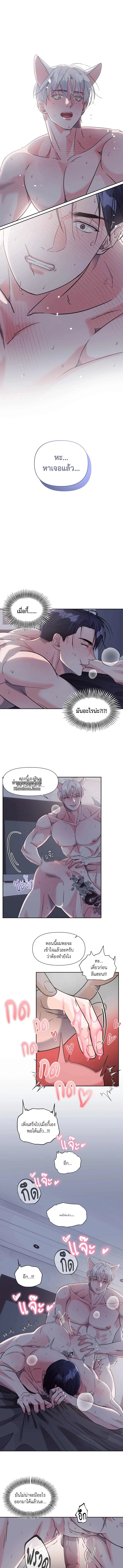 YOU ARE SO LOVELY ตอนที่ 14 - รูปที่ 2