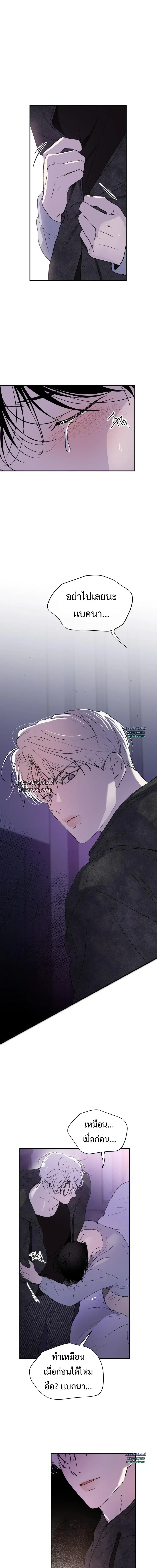 Unseen 어긋난 시선 ตอนที่ 6 - รูปที่ 2