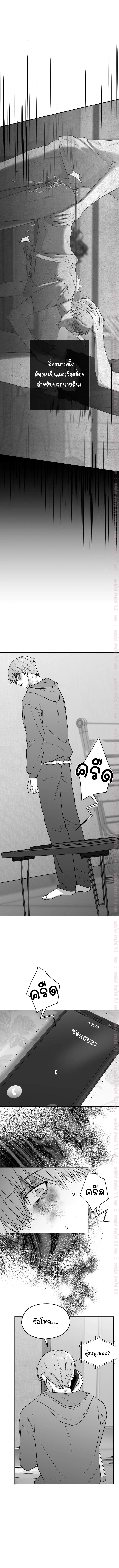 Non Zero Sum ตอนที่ 75 - รูปที่ 2