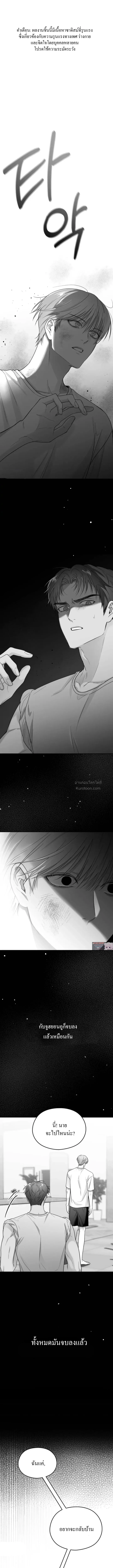 Non Zero Sum ตอนที่ 27 - รูปที่ 1