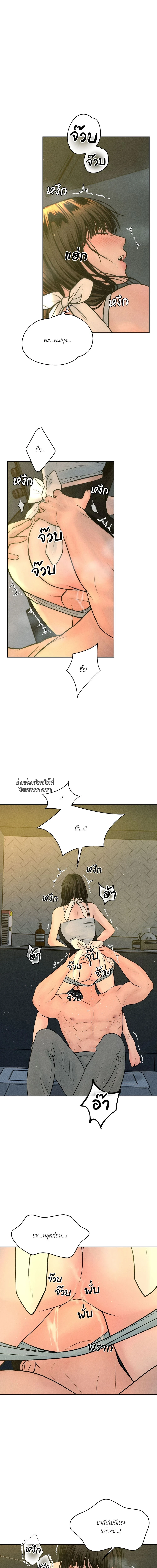 รักครั้งนี้ ขอจ่ายด้วยหัวใจฉัน | Payment for the Ride (R+) ตอนที่ 34 - รูปที่ 2