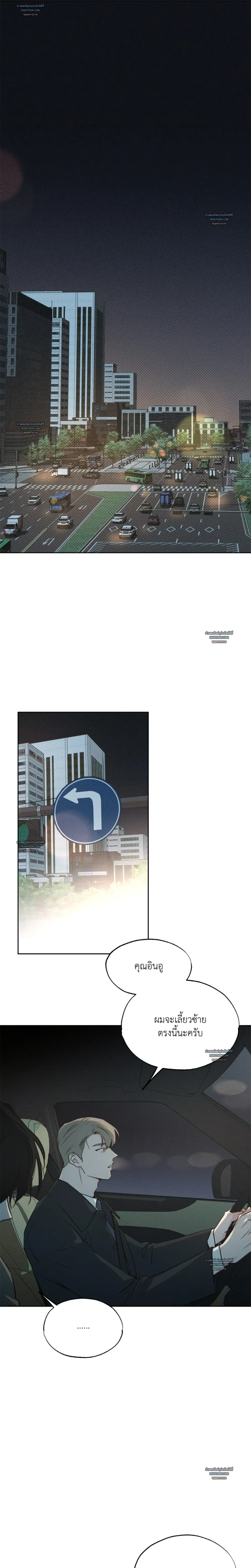 Rainbow Donut ตอนที่ 12 - รูปที่ 2