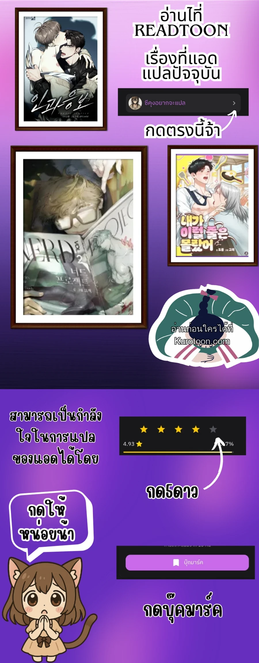 เรื่องราวของฉันกับยางอิลอู 𝐘𝐀𝐍𝐆 𝐥𝐥-𝐖𝐎𝐎 𝐀𝐍𝐃 𝐈 ตอนที่ 0 - รูปที่ 2