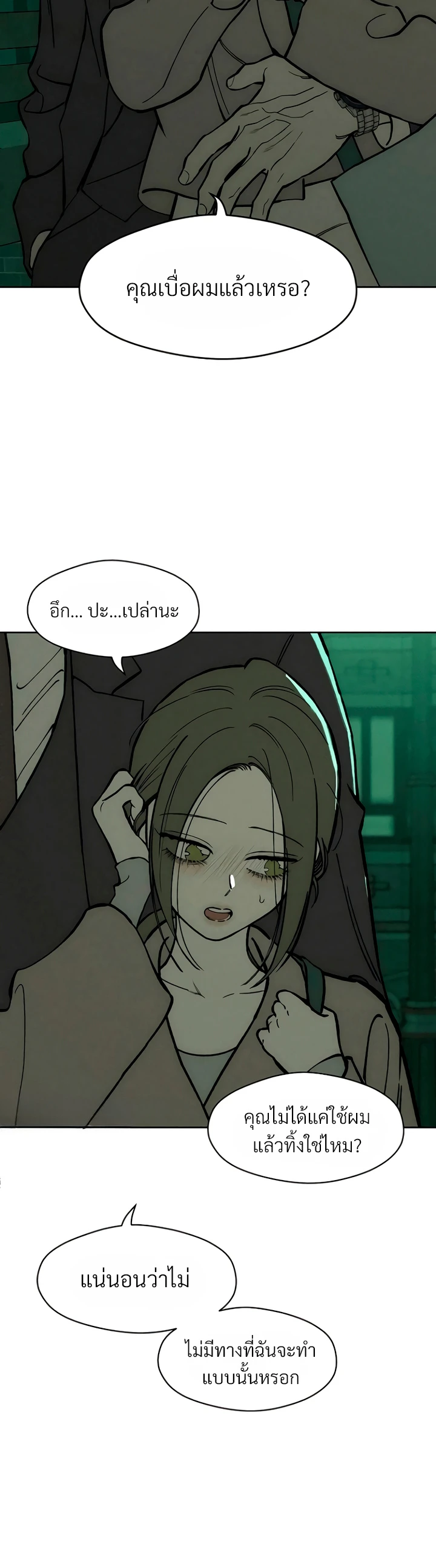 บุปผารุ่มราคะ | Tears on a Withered Flower ตอนที่ 63 - รูปที่ 2