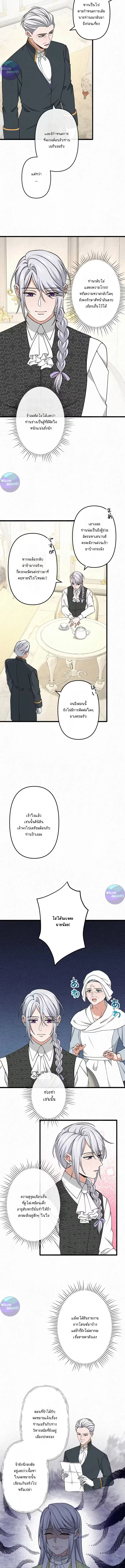 เกิดใหม่เป็นคุณชายสุดร้ายกาจในต่างโลก | The Aristocrat's Elegant Life ตอนที่ 38 - รูปที่ 2