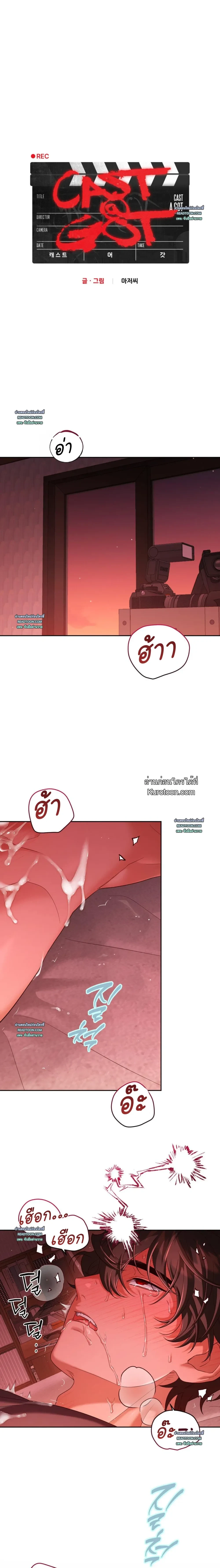 CAST A GOD ตอนที่ 9 - รูปที่ 2