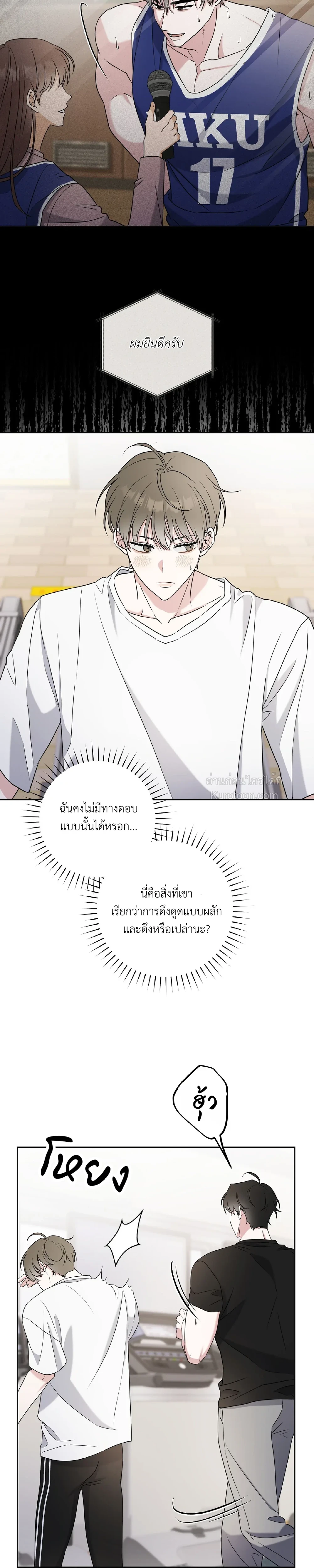Ballboy tactics ตอนที่ 2 - รูปที่ 2