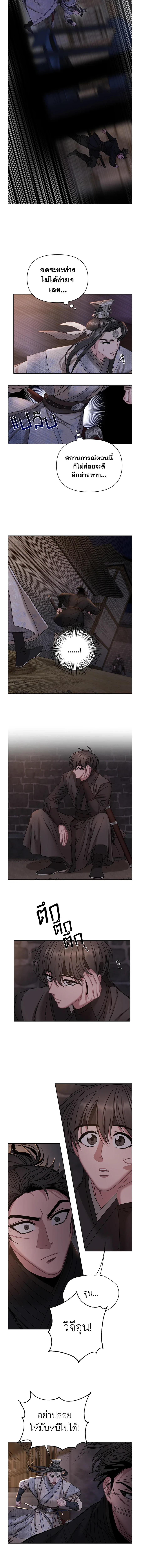 Spring Pungnan Bay - ยามลมวสันต์ผันผ่าน  ตอนที่ 26 - รูปที่ 2