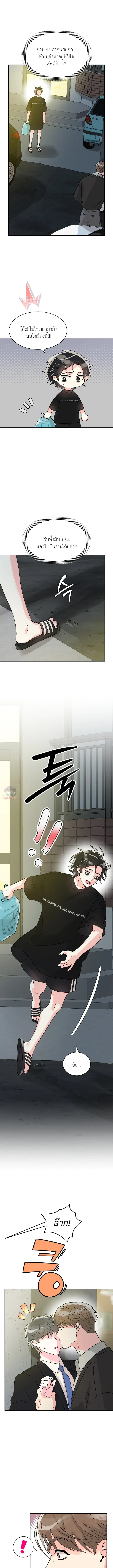 [จบ] รักฉบับ (ไม่) ลับ ของนายโปรดิวเซอร์ | PD와 작가의 공생 관계 ตอนที่ 4 - รูปที่ 2