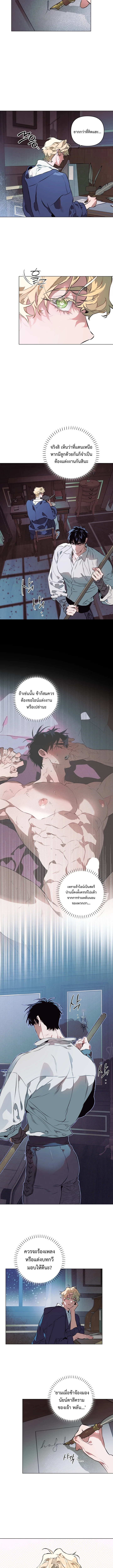 The Taming (테이밍) ตอนที่ 15 - รูปที่ 2