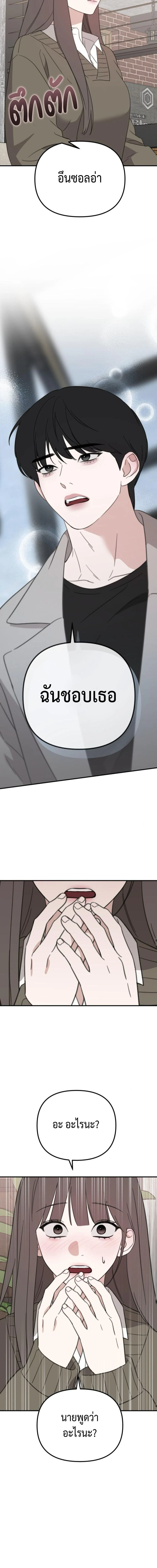 เมื่อรักแรกหวนคืน ตอนที่ 22 - รูปที่ 2