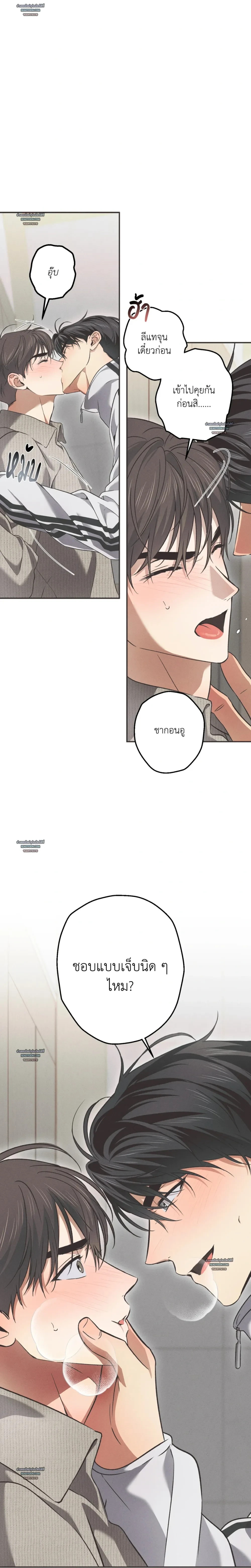 High School Salty Heart ตอนที่ 13 - รูปที่ 2