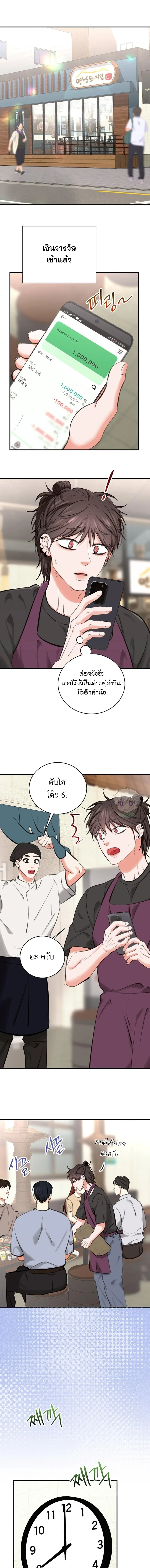 ไลฟ์นี้มีนักต้มตุ๋น - 마기꾼과 코스 Live ตอนที่ 7 - รูปที่ 2