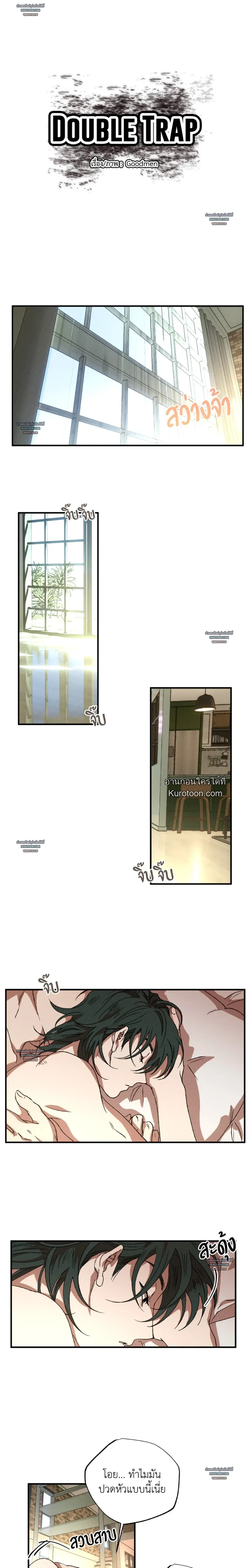 Double Trap ตอนที่ 68 - รูปที่ 2