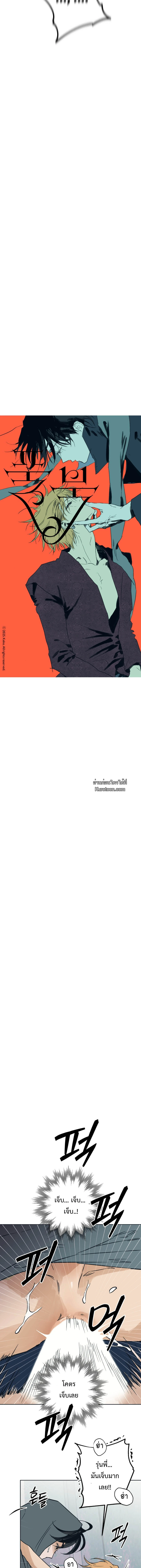 Full Book ตอนที่ 6 - รูปที่ 2