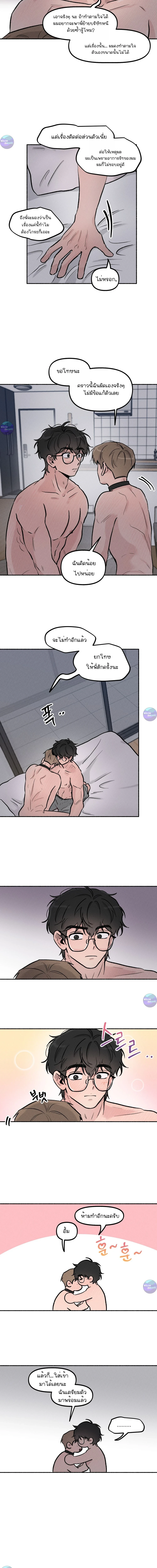 คืนเดียวเปลี่ยนผมเป็นโอเมก้า | While You Weren't Watching ตอนที่ 26 - รูปที่ 2