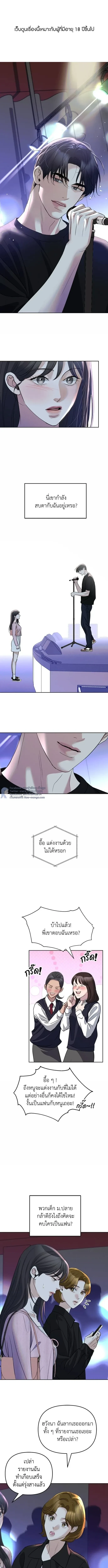 ระวังนะครับจะรักไม่รู้ตัว - Love Caution Principal Relation ตอนที่ 16 - รูปที่ 2