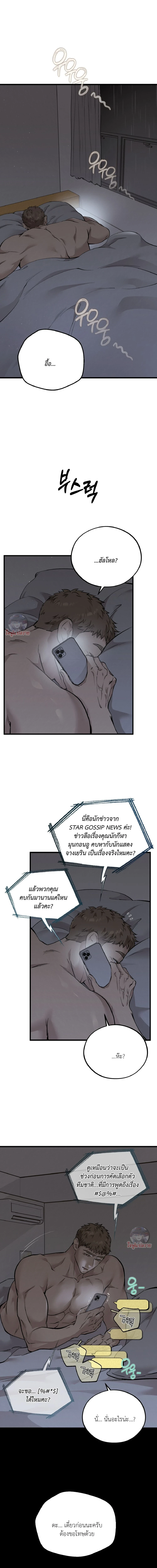 Honey Bear ฮันนี่แบร์ ตอนที่ 85 - รูปที่ 2