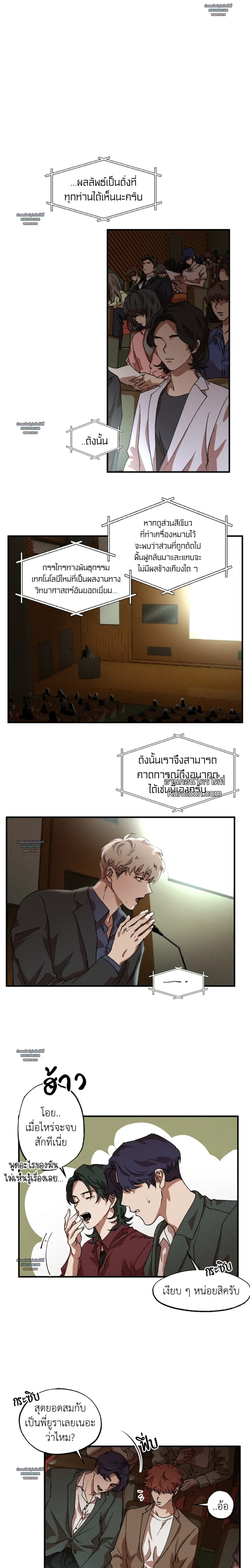 Double Trap ตอนที่ 52 - รูปที่ 2