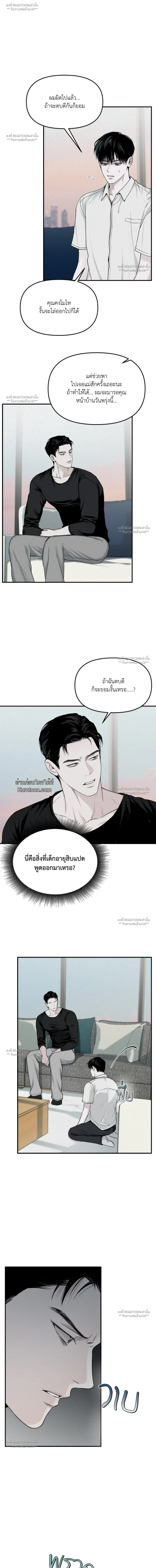 Projection ตอนที่ 9 - รูปที่ 2