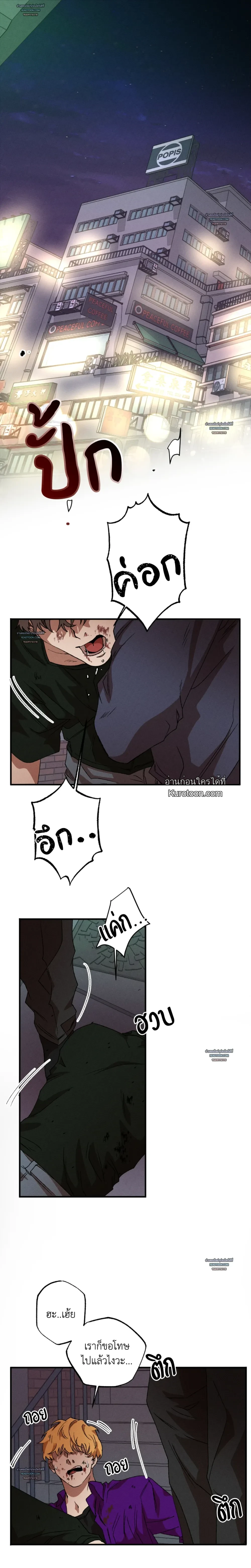 Double Trap ตอนที่ 56 - รูปที่ 2