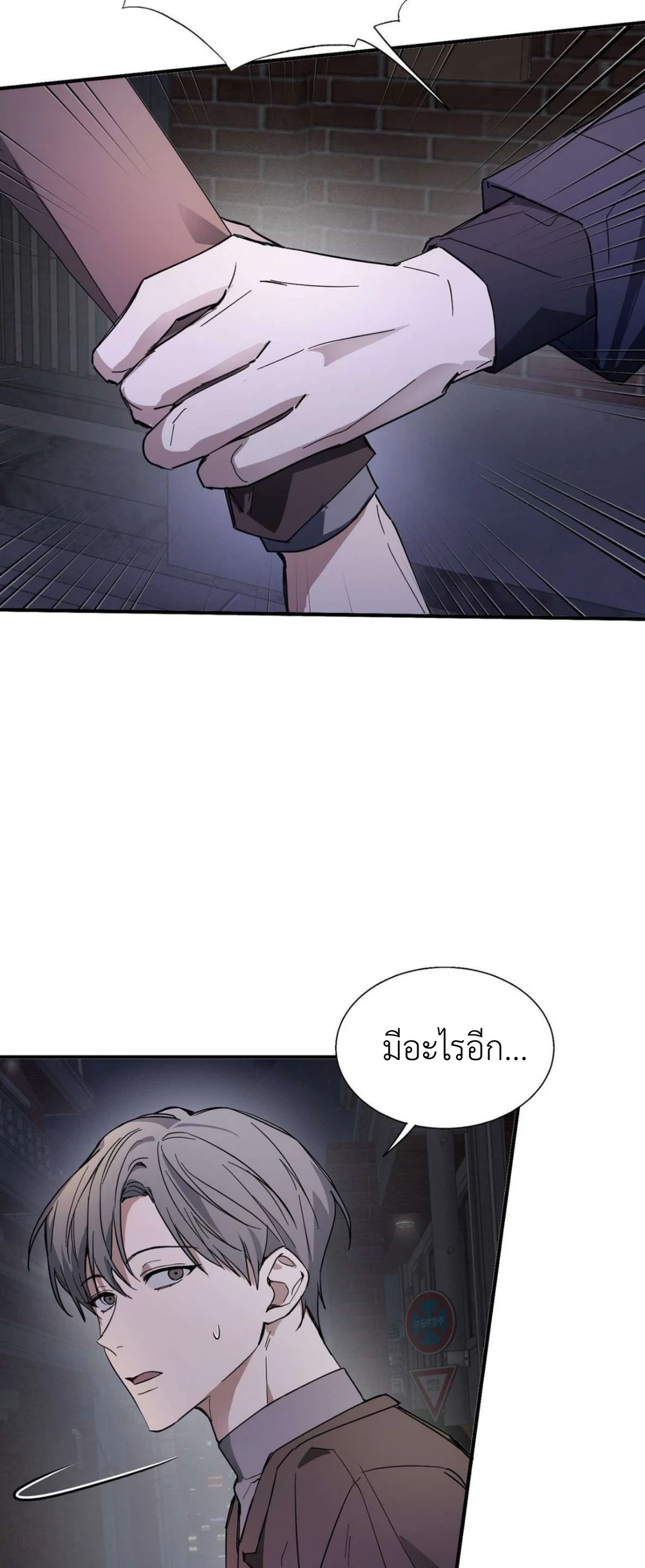 หนีหน้าแทบตาย สุดท้ายได้(กัน)เพราะผีสิง  | X에 반하다 ตอนที่ 3 - รูปที่ 2