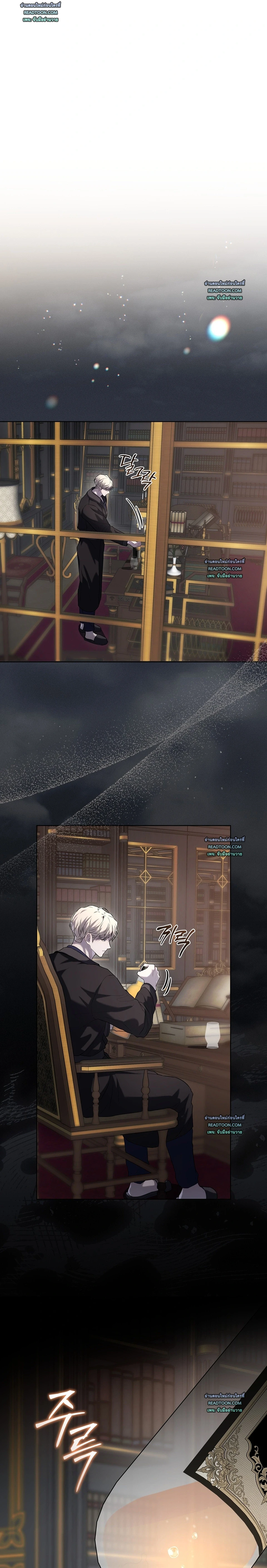 Heavy Rain | เมื่อหยาดฝนกลายเป็นน้ำตา ตอนที่ 4 - รูปที่ 2