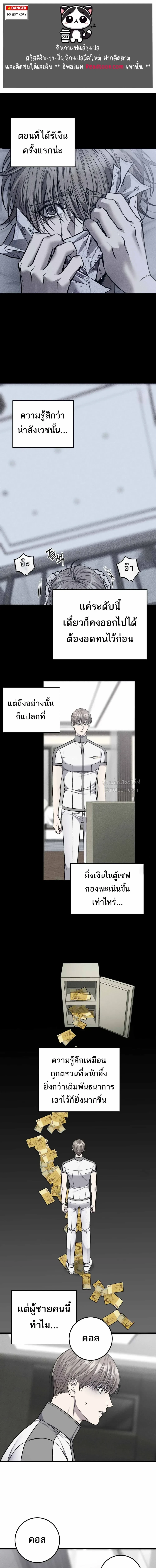 Dirty XX ตอนที่ 38 - รูปที่ 1