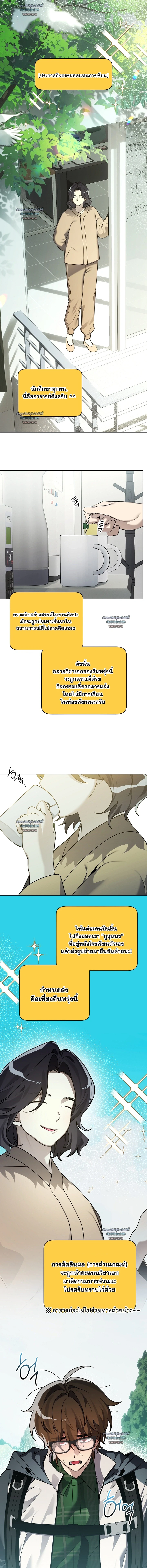 เกลียดนัก (ดัน) รักซะเลย: นายตัวแสบกับเพื่อนร่วมรุ่น 쌓인 눈은 엄청나게 무겁다 ตอนที่ 9 - รูปที่ 2