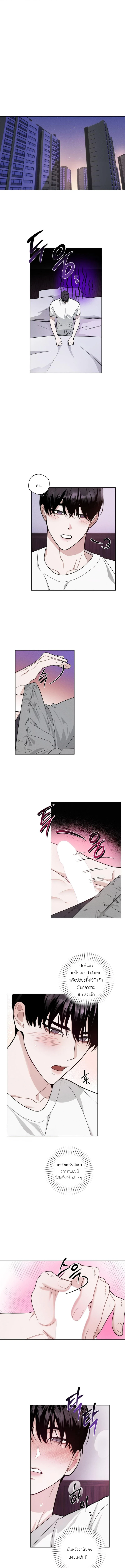 พลาดรอบเดียวได้เบบี๋กลับมา ตอนที่ 8 - รูปที่ 2