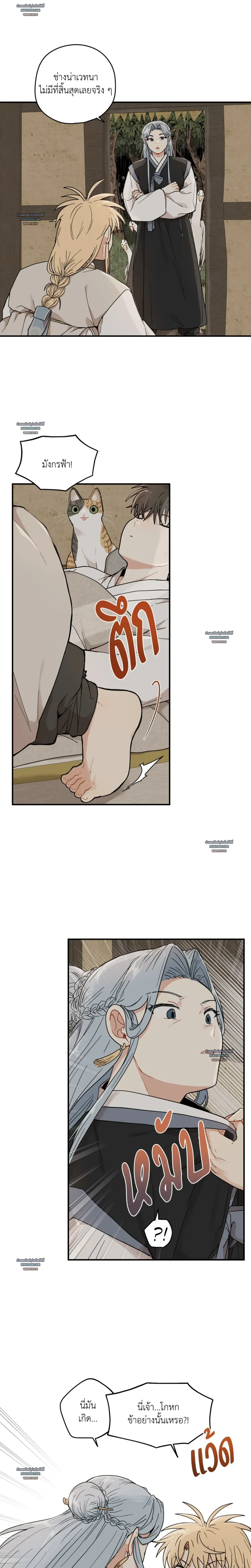 เส้นทางรักดอกแคนารี ตอนที่ 96 - รูปที่ 2