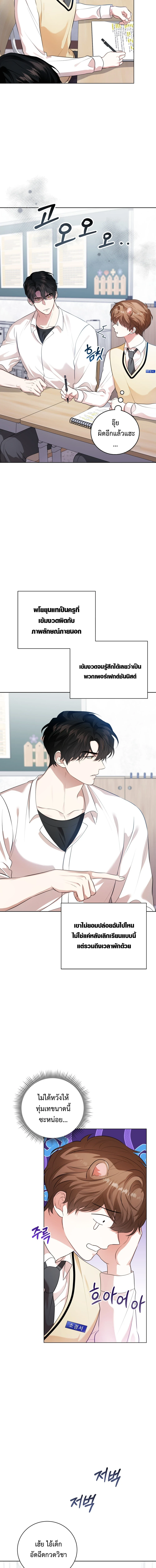 ระวัง! สัตว์ตัวนี้มันร้าย! (Predator Alert) 맹수주의보 ตอนที่ 15 - รูปที่ 2