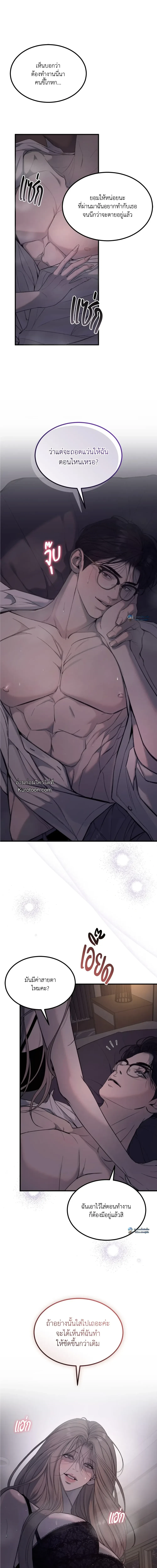 Love Junkie ตอนที่ 14 - รูปที่ 2