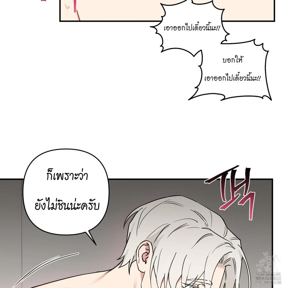 (จบ) Magical Ahjussi - รักนะ…ลุงเวทมนตร์ ตอนที่ 7 - รูปที่ 2