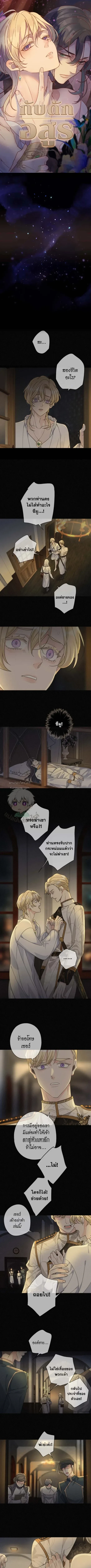 กับดักอสูร | The Trapped Beast ตอนที่ 26 - รูปที่ 2