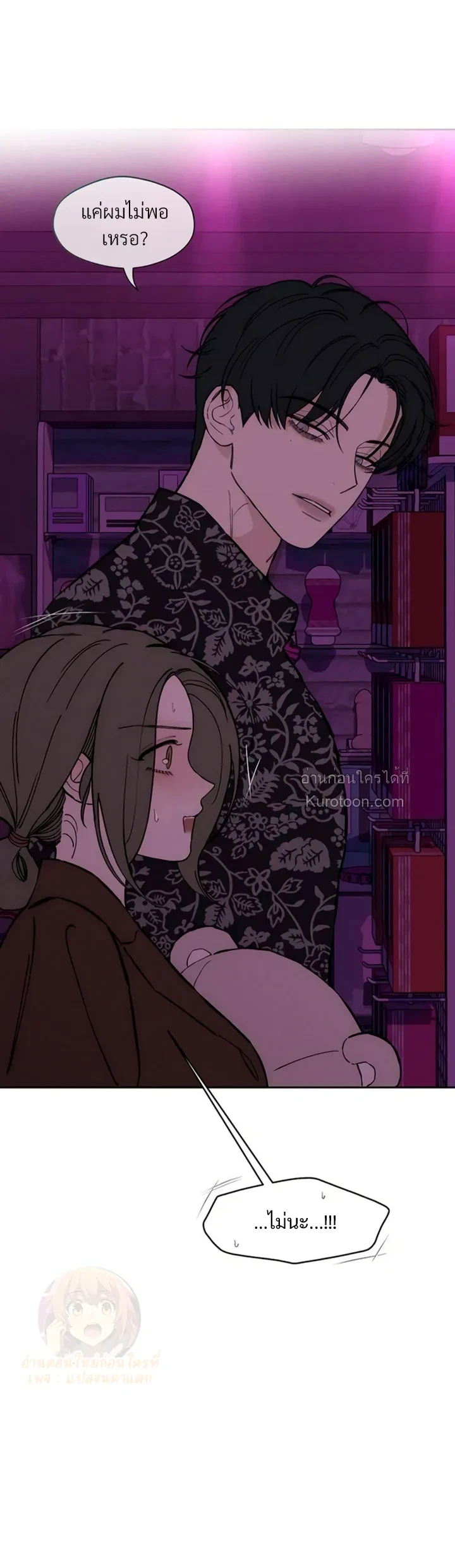 บุปผารุ่มราคะ | Tears on a Withered Flower ตอนที่ 75 - รูปที่ 2