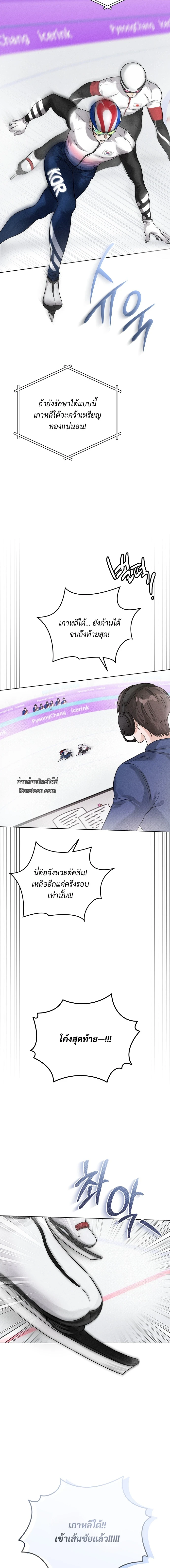 Olympian - โอลิมเปียน ตอนที่ 0 - รูปที่ 2