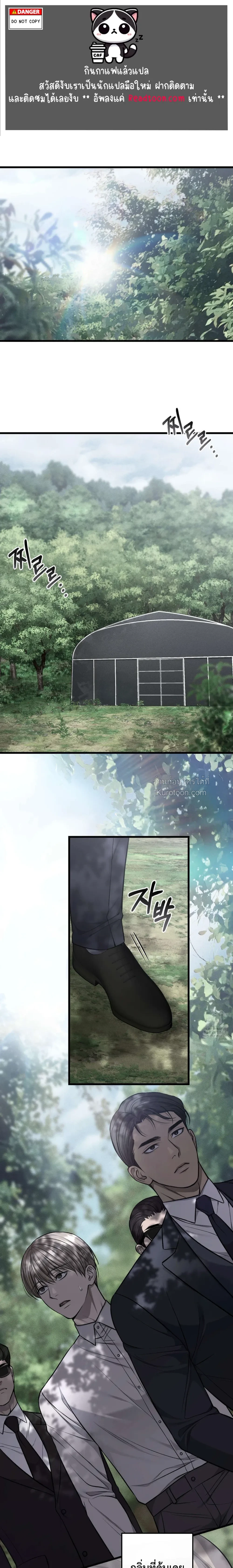 Dirty XX ตอนที่ 59 - รูปที่ 1