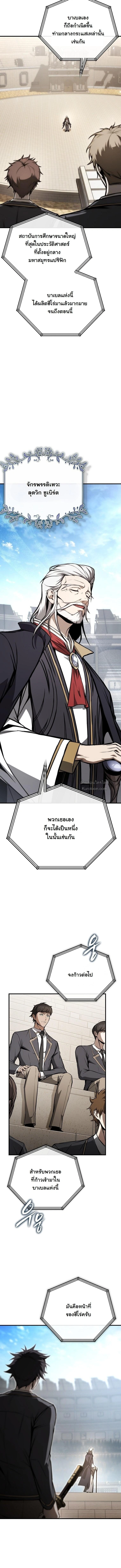 ย้อนกาลเวลามาตีบวกให้ทะลุหลอด ตอนที่ 6 - รูปที่ 2