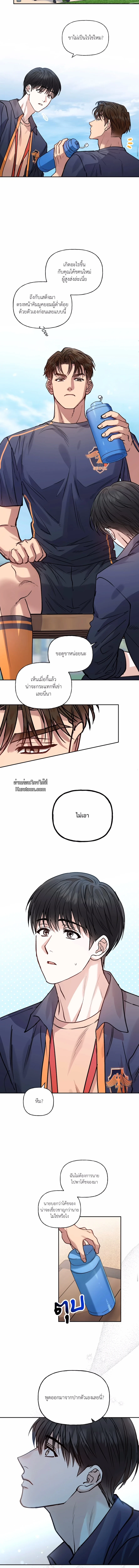 HALF LINE | เส้นแบ่งรัก ตอนที่ 3 - รูปที่ 2