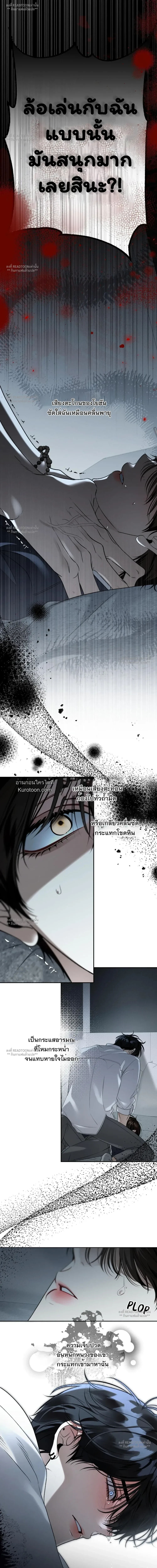 Eighteen's Bed ตอนที่ 41 - รูปที่ 2