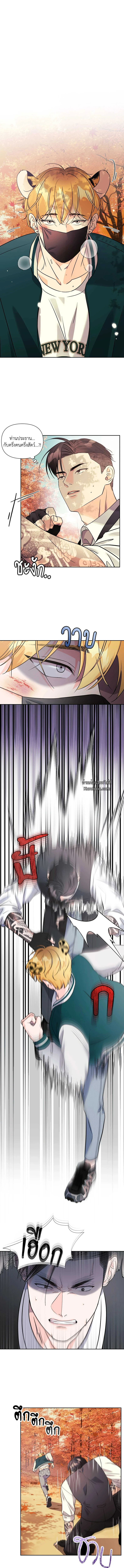 YOU ARE SO LOVELY ตอนที่ 11 - รูปที่ 2